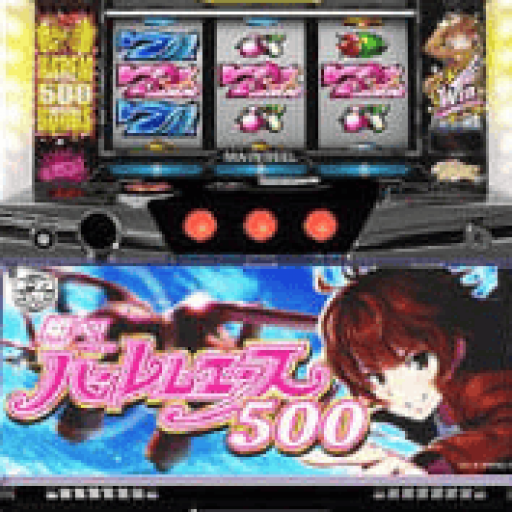 ハーレムエース スマスロ